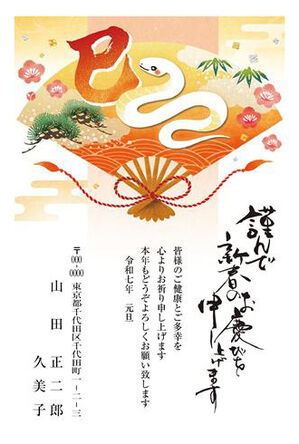 ボールペンで彫る版画 2025年へび年の年賀状を作ろう！ 巳年手作り年賀状1月, お正月工作イベントアイデアイベント工作キットの「たのつく」