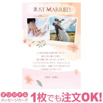 楽天市場 結婚祝い はがき お礼状の通販