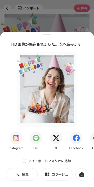 美的instagramストーリーハッピーバースデー背景イラストテンプレート ベクター 無料ダウンロードのための壁紙画像 - Pngtree