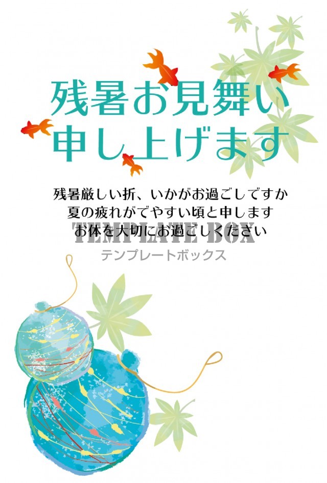 3ページ - 残暑無料テンプレートデザイン。イラストや画像付きも豊富 - Canva キャンバ