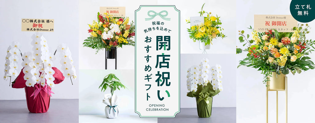 楽天市場 造花 祝い花 開店花 スタンド花 アレンジ 開店 開業 移転 フラワー ギフト プレゼント アレンジメント フェイク 店舗 イベント リニューアルオープン 住宅展示場 パチンコ店 夏装飾 1万円台 2段スタンド A-2 PS061-2-DANSTAND-WH 造花お祝い二段スタンド花 WH