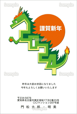 おたより本舗の年賀状2024年 年賀状じまいにも年賀状復活にも対応株式会社アーツのプレスリリース
