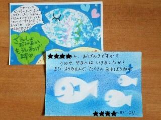 子どもの心をギュッとつかむ！ 暑中見舞い・残暑見舞いの実物見本 - 教育オピニオン - 明治図書オンライン「教育zine」