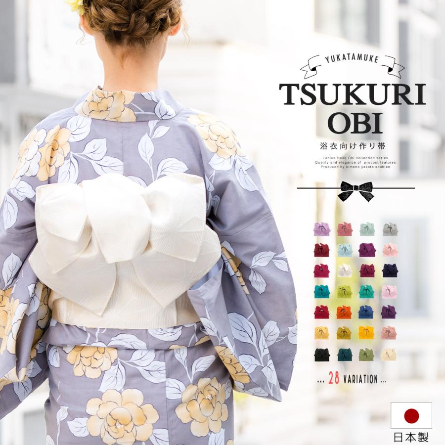 浴衣の帯の結び方 リボンフリル結び - YouTube