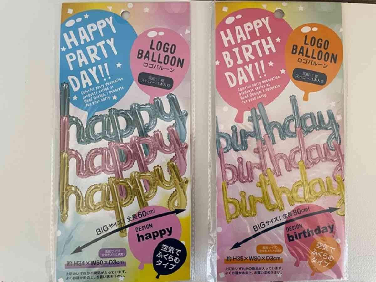 ✈︎ • • • Happ birthday🎂🎈 この風船はセリアで買ったけど色味が 可愛かったしゴールドのテープも付いてたよ🤍 • • •お誕生日おめでとう happybirthday風船 バルーン コドモデイズ 誕生日 お誕生日 デコレーション 飾り付けセリア購入品セリア 百均 100均 誕生