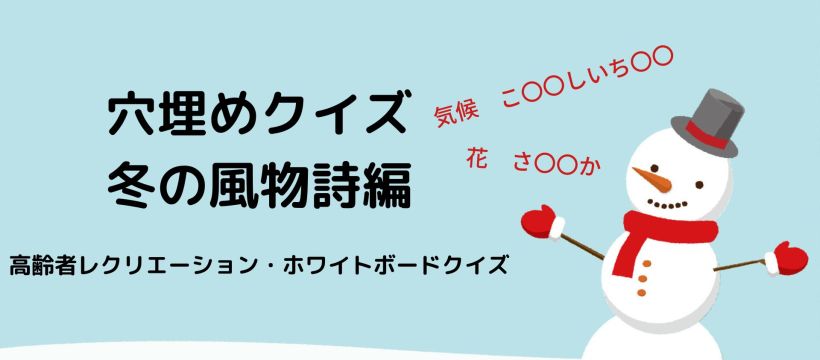 冬の自然 雪って楽しいね♪ - 信州やまほいくの郷