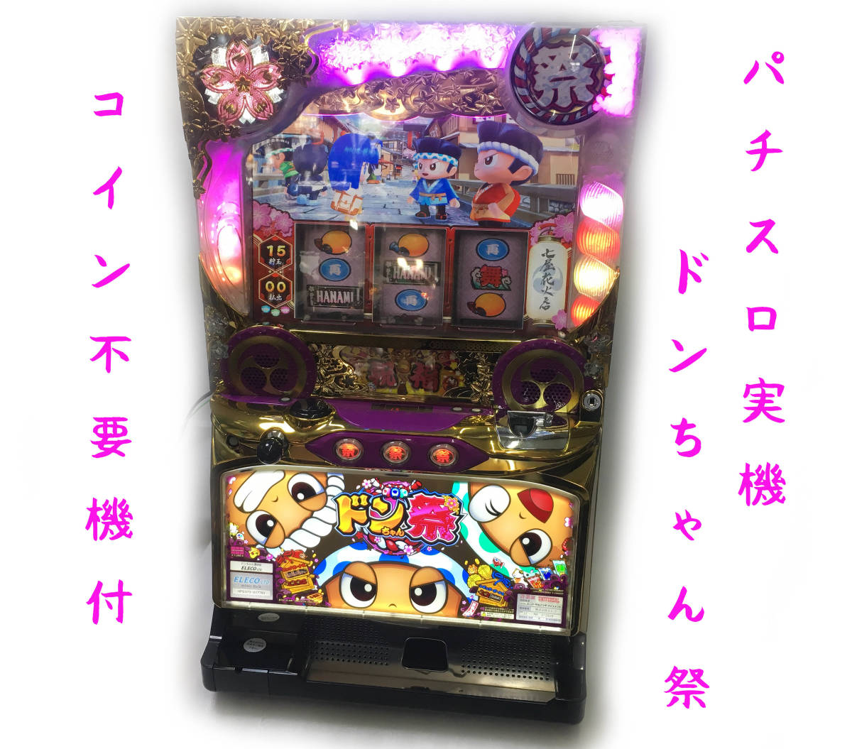 ドンちゃん2通常時の演出パチマガスロマガ