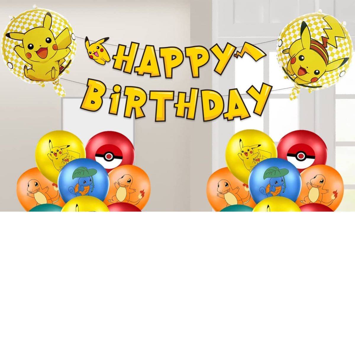 楽天市場期間限定！メール便送料無料♪ ポケットモンスター バースデーデコレーションセット フラワーポム 誕生日 ガーランド メッセージデコレーション インスタ グッズ : 森本産業株式会社 楽天市場店