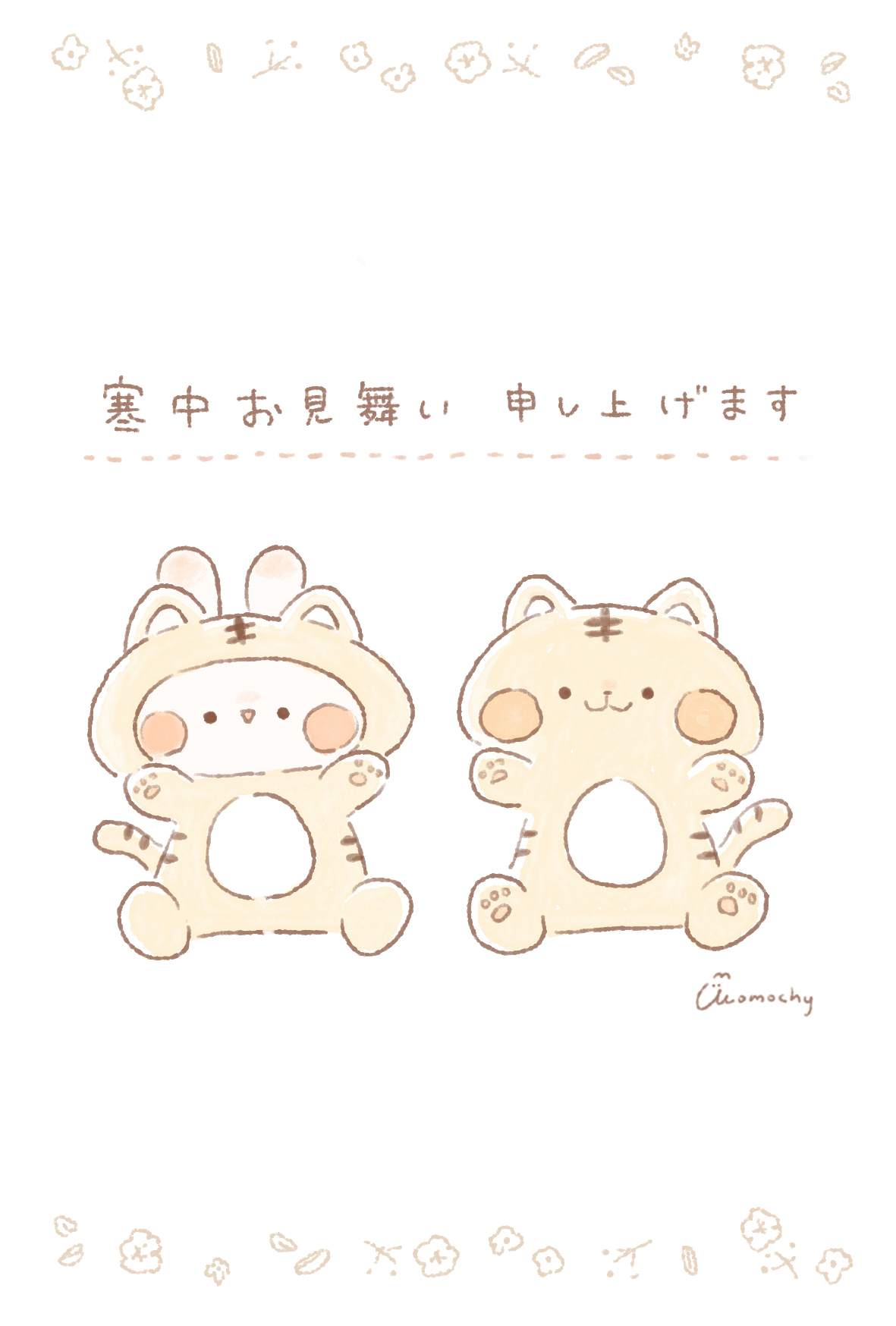 寒中見舞いの筆文字デザインのコツ