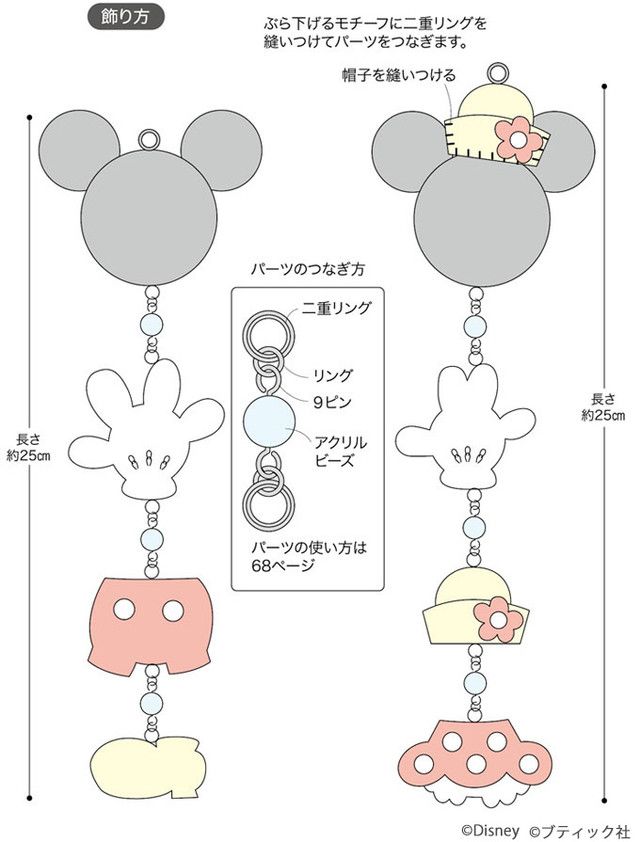 ミニーちゃんカチューシャ の作り方 ホーンテッドマンション風