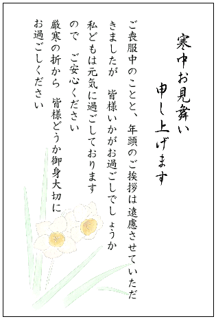 かわいい雪だるまの寒中見舞いはがき2026年 令和8年無料の年賀状デザインテンプレート集