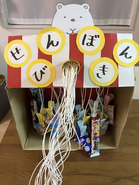 No.056「輪投げの作り方①」 保育士の手作りおもちゃ- YouTube