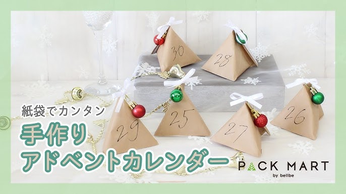 アドベントカレンダー＆パーティープロップを作ろう！Afternoon Tea