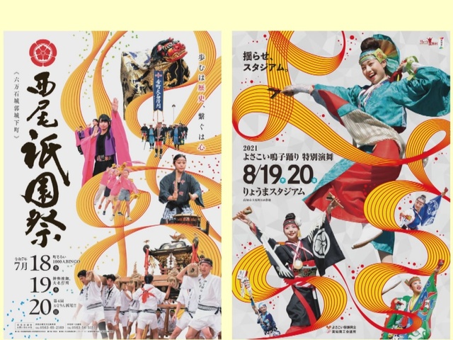 愛知・西尾の祭りポスター回収カナロコ by 神奈川新聞