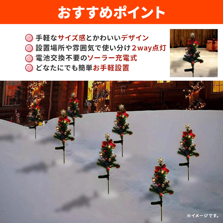 QuiExact クリスマスツリー 屋外 クリスマス 飾り 屋外 2点セット ソーラー ライト 防水 ガーデンライト 置物ライト クリスマス 自動点灯消灯 屋外 おしゃれ クリスマス イルミネーション 置物 雰囲気作り 装飾品 庭 パス 歩道 芝生 - メルカリ