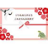 敬老・長寿祝いのデザイン熨斗紙テンプレート熨斗紙素材館