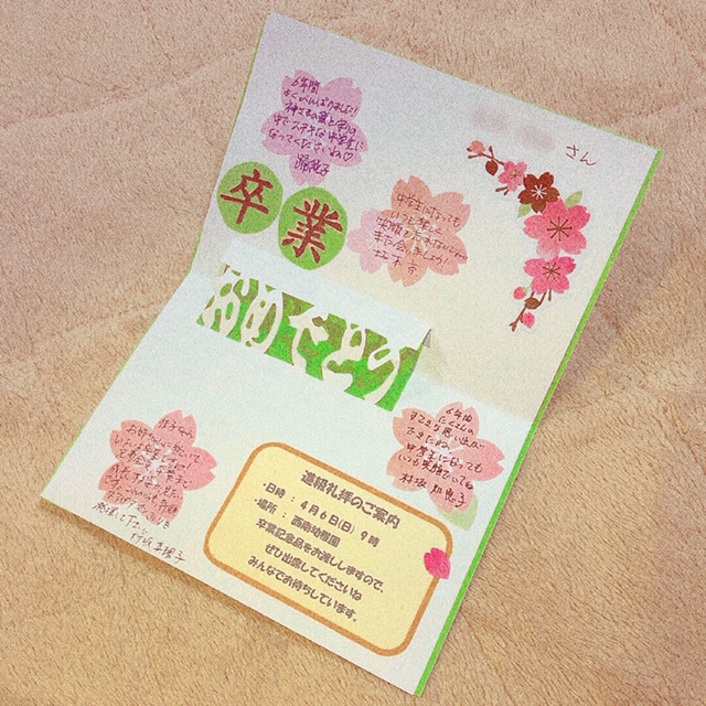 卒業 紙刺繍メッセージカード 卒業おめでとうメッセージカード お天気屋 通販 15542967Creema クリーマ