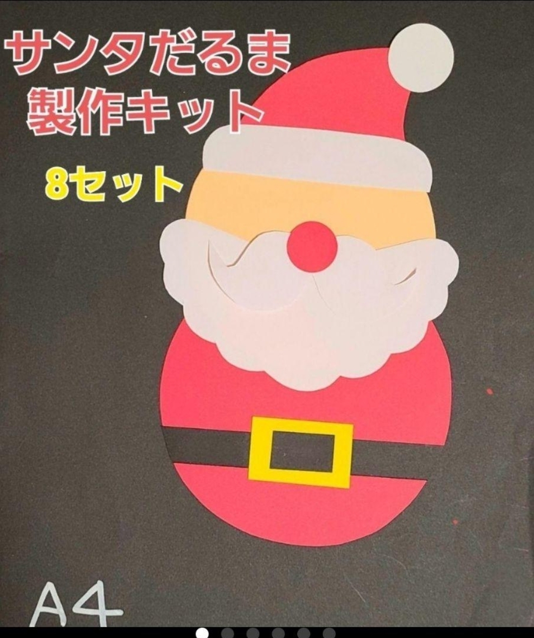 保育園のクリスマス製作で何を作る？ツリーやサンタ、オーナメントなどの製作アイディア求人あるある