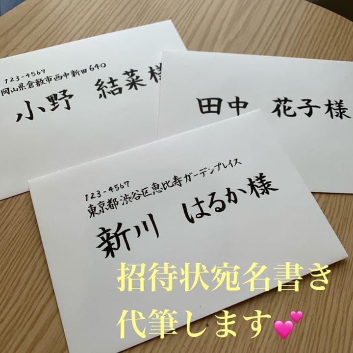 結婚式の招待状の返信を、キレイな字で書きたいです