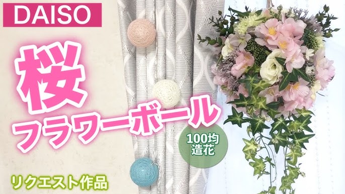 嫌な梅雨・少しでも気分が晴れるように置き飾りを飾りました♪ダイソー・セリア・キャンドゥなどの100均が大好き！そして無印良品や3COINも！ぱぱっとHOME 〜収納アイデアからのシンプル生活