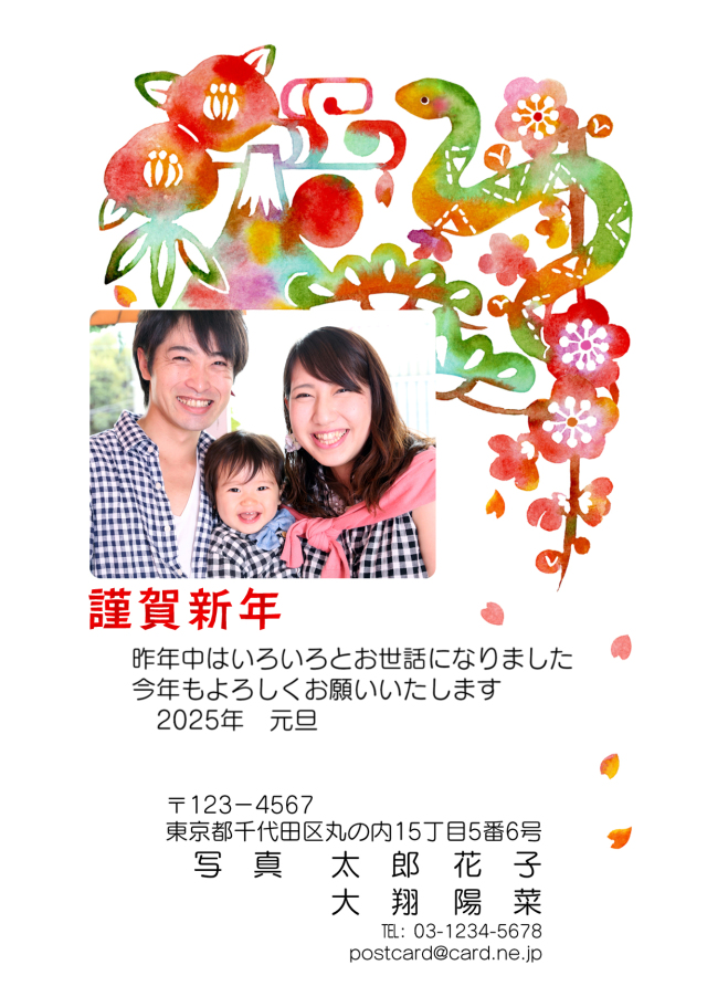 写真フレーム 写真が1枚入るかわいい馬と梅の年賀状テンプレート2026年 令和8年無料の年賀状デザインテンプレート集