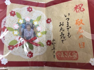 グループホーム オアシス平野「敬老会」介護のオアシスグループ医療法人隆星会 社会福祉法人大和福寿会大阪 平野