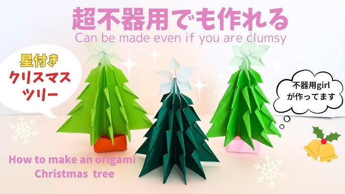 折り紙クリスマス 星TikTok