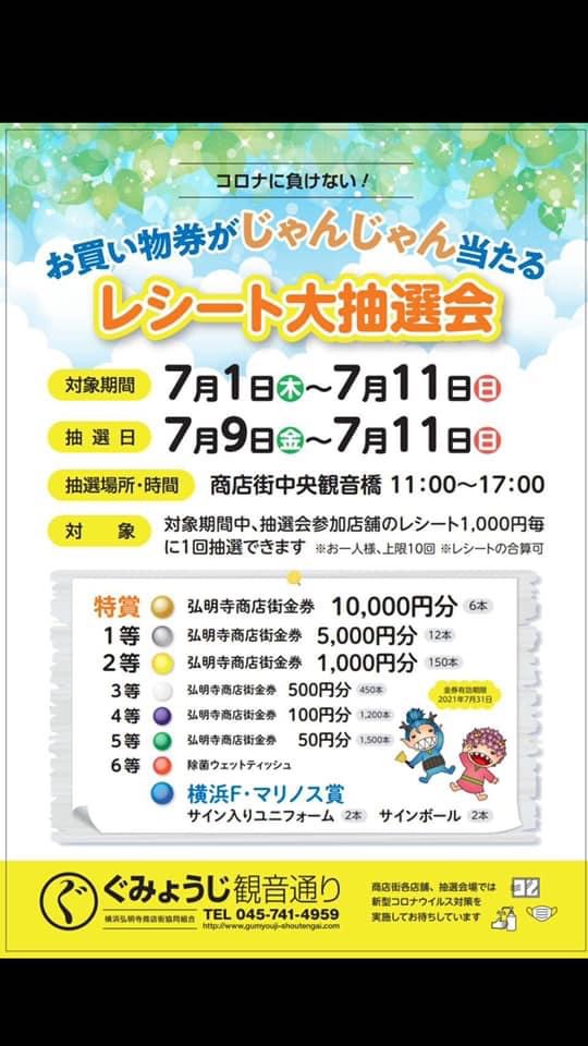 今年もやります！クリスマス抽選会☆ニュース・イベントえきマチ1丁目香椎