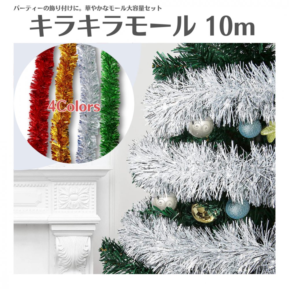 キラキラモールのインテリア実例RoomClip ルームクリップ