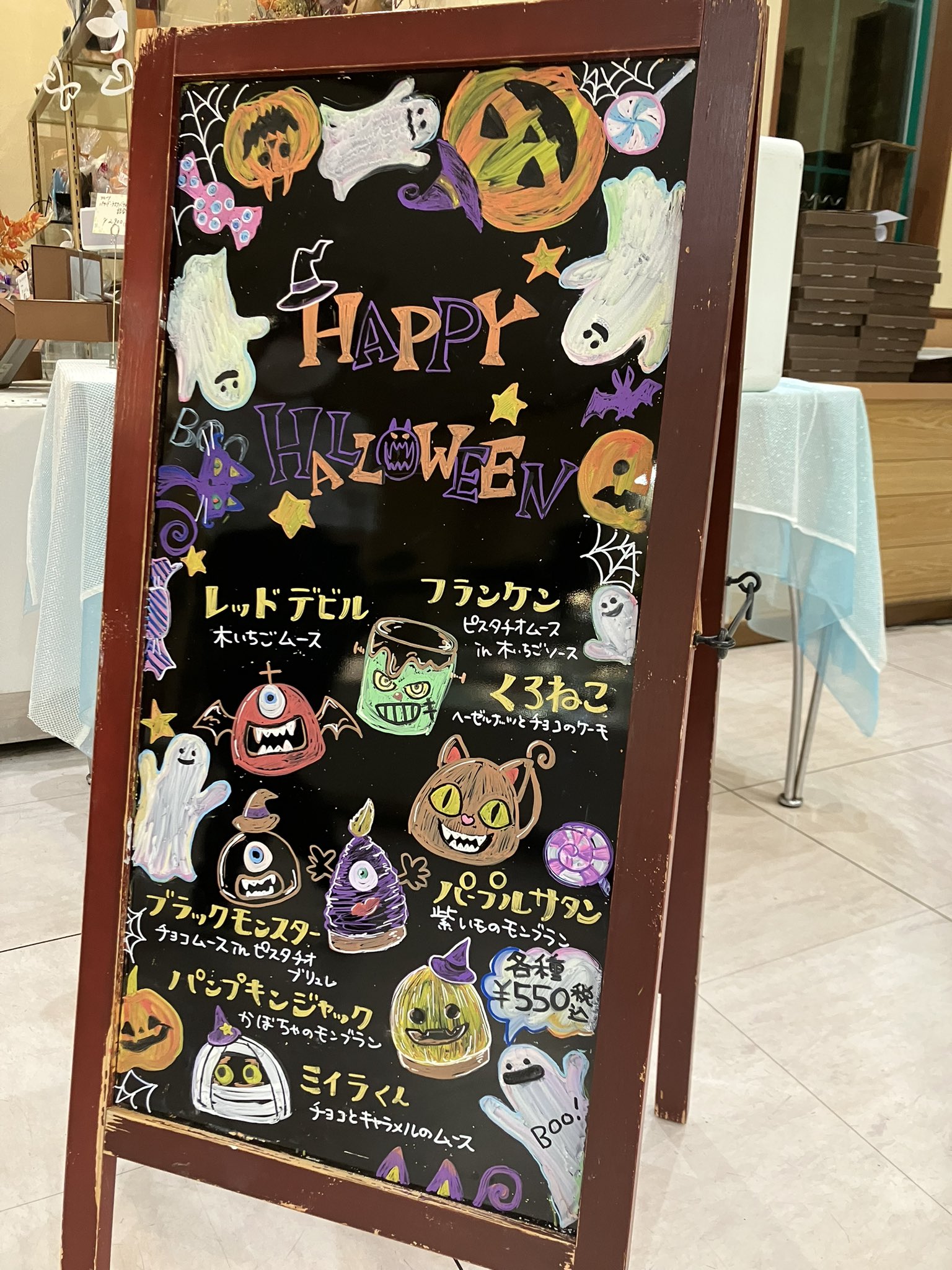 10月のブラックボード店舗おススメ情報タイヤ館 八千代 千葉県
