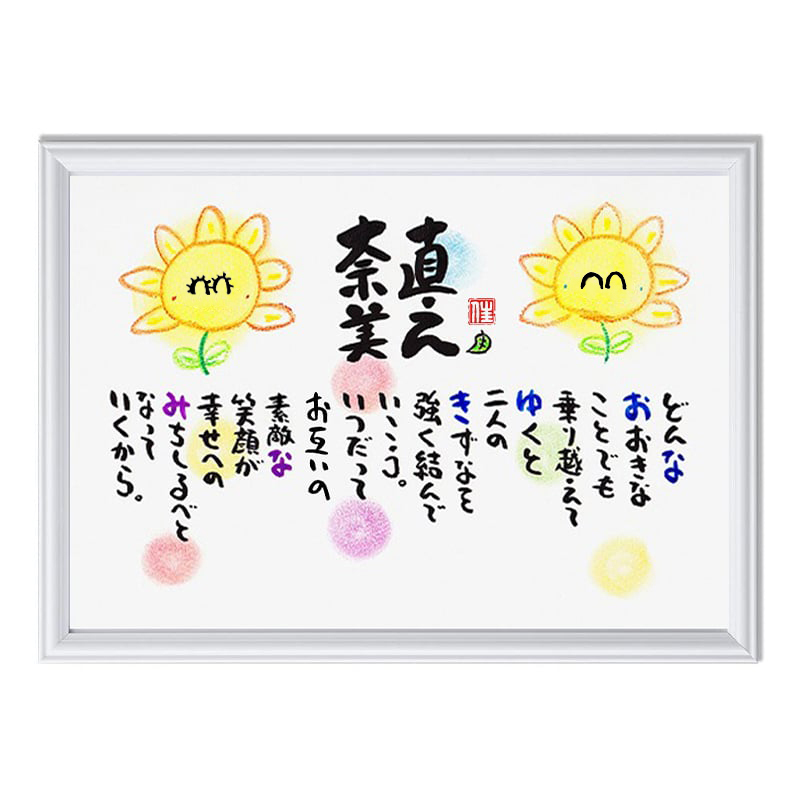 幸福 金亀 プレゼント額縁無料カップル 記念日 似顔絵 誕生日 ウェルカムボード 結婚式 結婚記念日 色紙 結婚祝い 結婚 婚約 ウェディングサンクスボード 絵 お祝い おしゃれ 夫婦 父 母 両親 子供 家族 彼女 彼氏 誕プレ 月間優良ショップ 銭亀 toto ご両親の