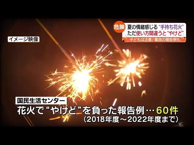 大阪・天保山で3年ぶり「手持ち花火大会」 仕掛け花火2100発も - 大阪ベイ経済新聞