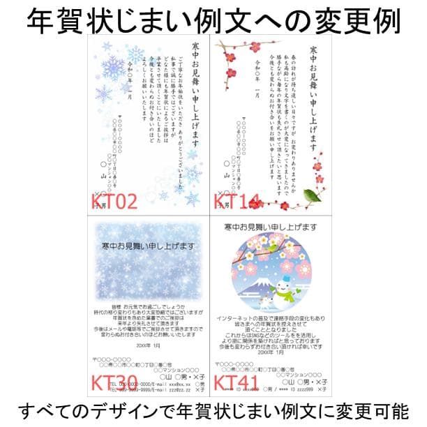 寒中見舞いとは・意味解説～体験談 実際はがきを送った例年賀状が安いアプリ＆ネット印刷なび 2025年