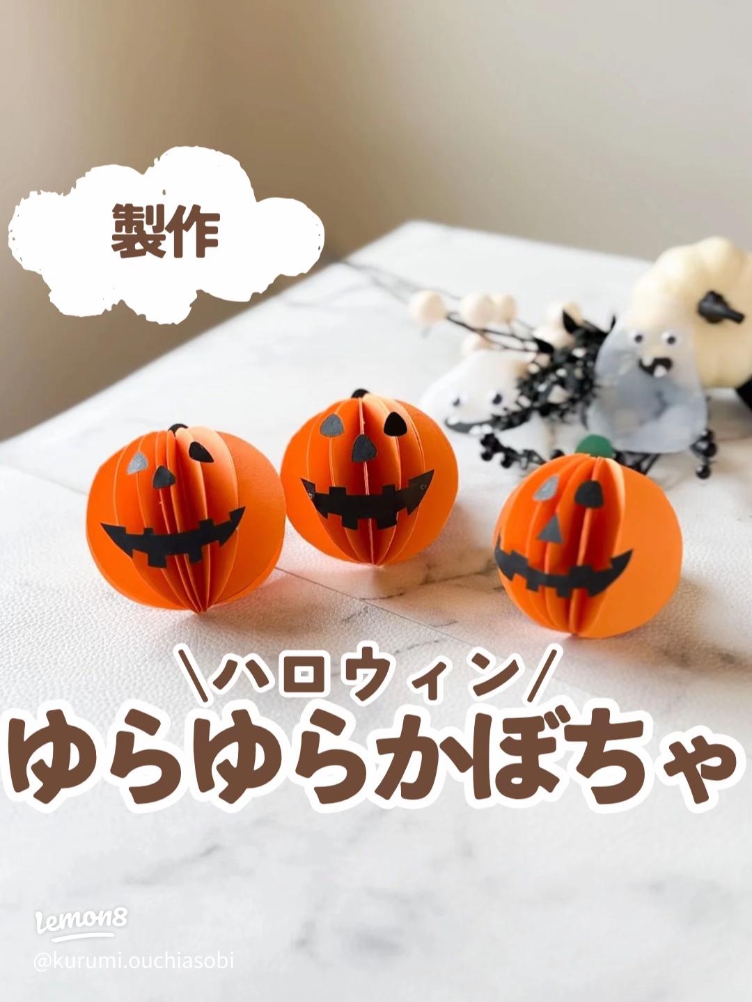 手作りハロウィングッズ ハロウィンカラーの布で作るインテリアグッズ２種nunocoto fabric