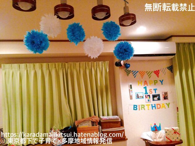 ダイソーで誕生日会の飾り付けグッズを揃えよう おしゃれだし、500円で全部揃う- チェリーパイが焼けたわよ