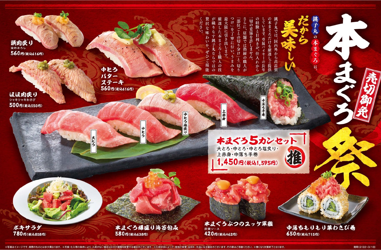 すし銚子丸 on X: 