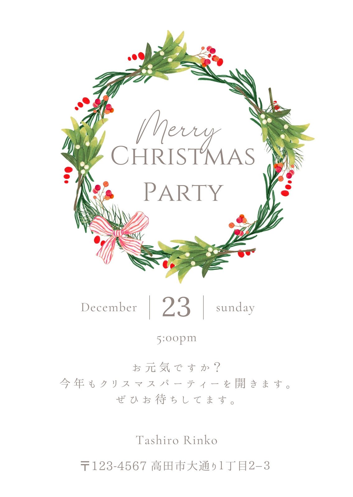クリスマスの招待状テンプレートでおしゃれなインビテーションカードデザインを無料で作成！Canva