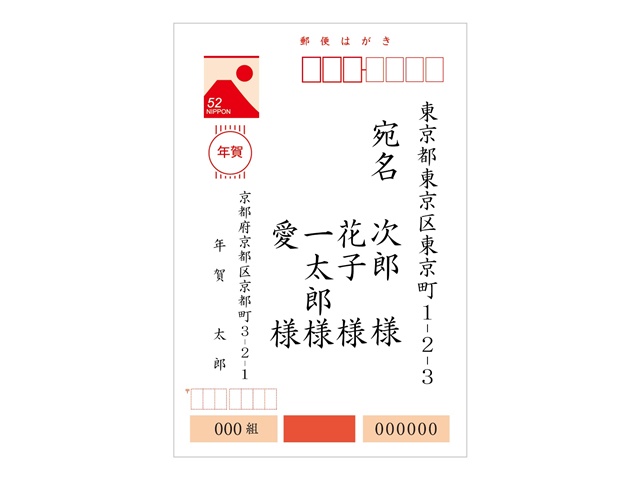 年賀状宛名印刷無料パプリ by ASKUL印刷料30％OFF