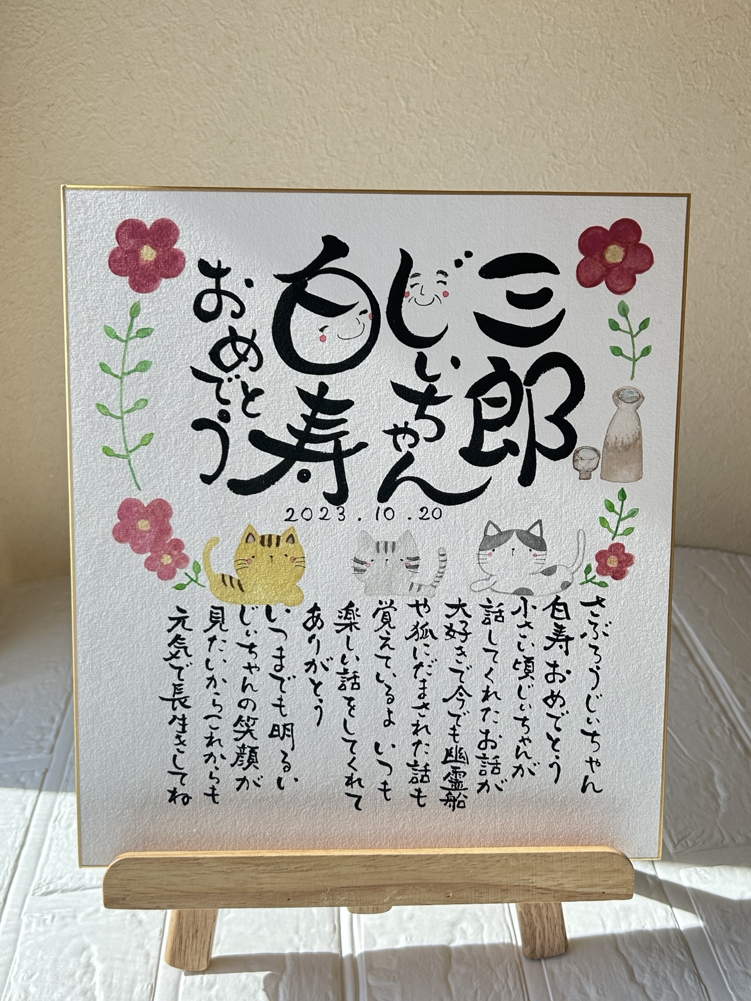 1000円割引き古希 喜寿 卒寿 お祝い 似顔絵 プレゼント 色紙 ちゃんちゃんこ 人気 手書き オリジナル イラスト贈り物や記念品の似顔絵SHOP