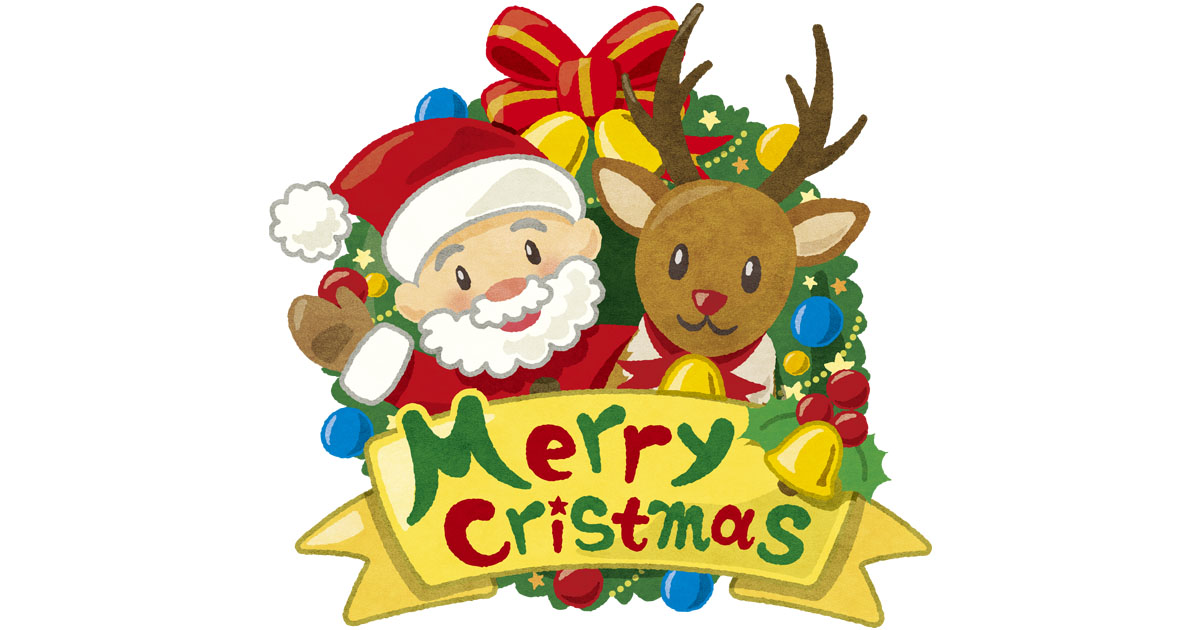 クリスマスイラスト - No: 1274353無料イラスト・フリー素材なら「イラストAC」