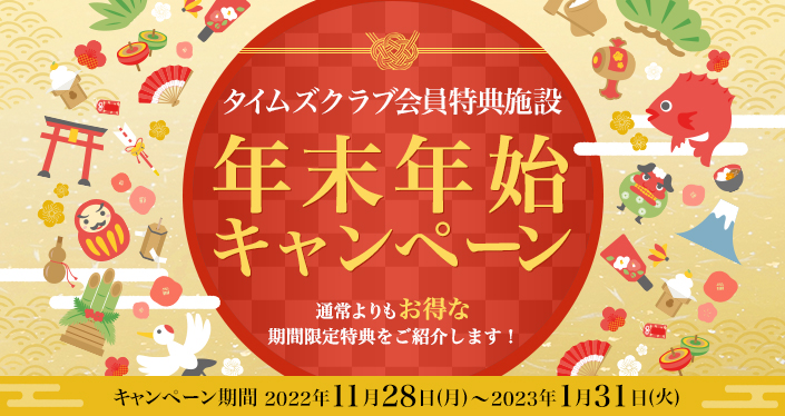 hontoのバナーデザイン - 年末年始キャンペーンバナーストック高品質で参考になるバナーのまとめサイト