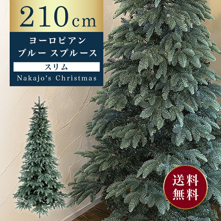 クリスマスツリー 北欧 おしゃれ フィルムポットツリー 120cm 150cm 180cm 210cm オーナメント 飾り なし 高級ポットツリーヌードツリー恵月人形本舗