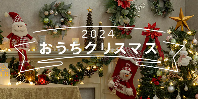 今年はみんなで「おうちクリスマスパーティー」！世界を制したパティシエが手掛けるクリスマスケーキARURA アルラ