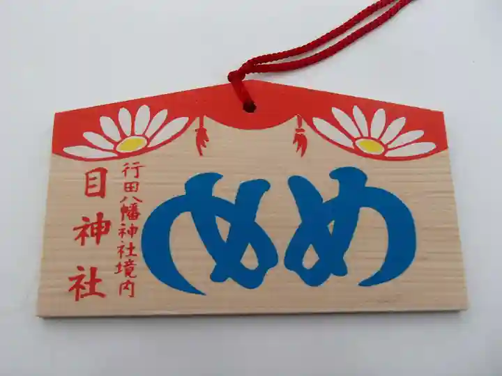 行田八幡神社由緒ある封じの宮の歴史と見どころ、参拝情報を完全ガイド – わのっとメディア