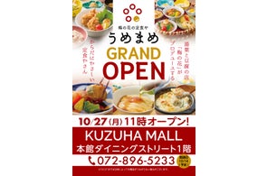 梅の花 華やかちらし寿司のおもてなし二段懐石弁当 3,500円梅の花レストラン 関東- くるめし弁当