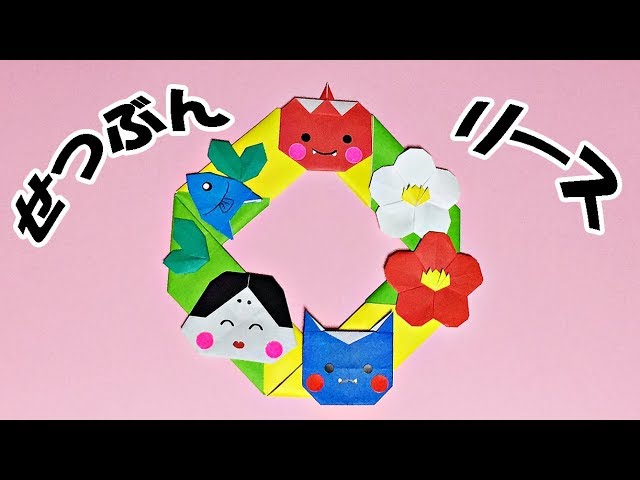 ハンドメイド☆フェルト☆リース☆節分☆縁起物☆鬼の子☆福豆☆いわし梅☆壁飾り : 節分の鬼三昧