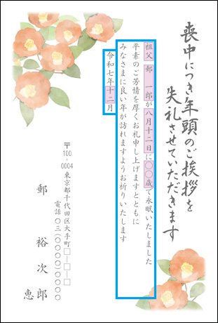 喪中はがきのマナー喪中・年賀欠礼状もし余ったら？お墓・くようの総合パートナーくようのコトナラ 公式