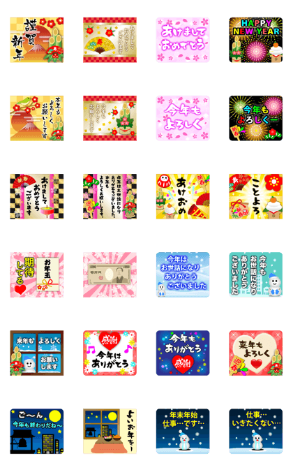 あけおめ”など新年あいさつ「無料LINEスタンプ」まとめ 2023最新版AppBank