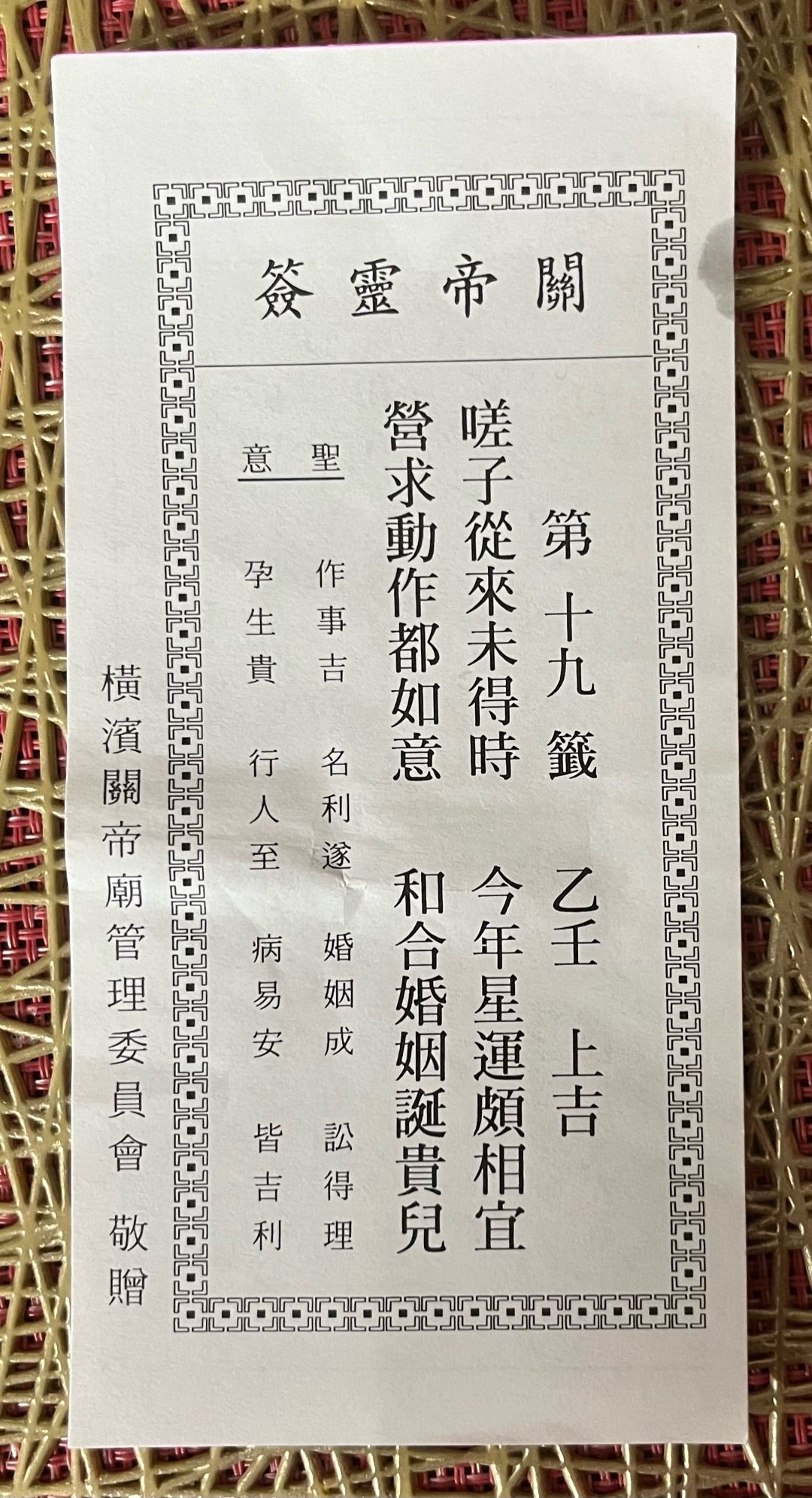 横浜関帝廟のご利益は？おみくじ・お守り・場所・歴史や見どころを知って訪れよう！ハマのくま横浜散歩