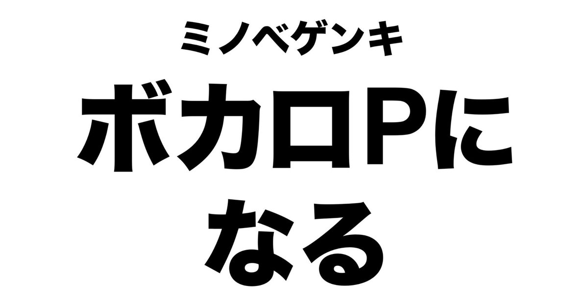 ボカロ曲匿名投稿イベント「無色透名祭Ⅱ」 投稿数が過去最高の約4,800件を突破！株式会社ドワンゴのプレスリリース